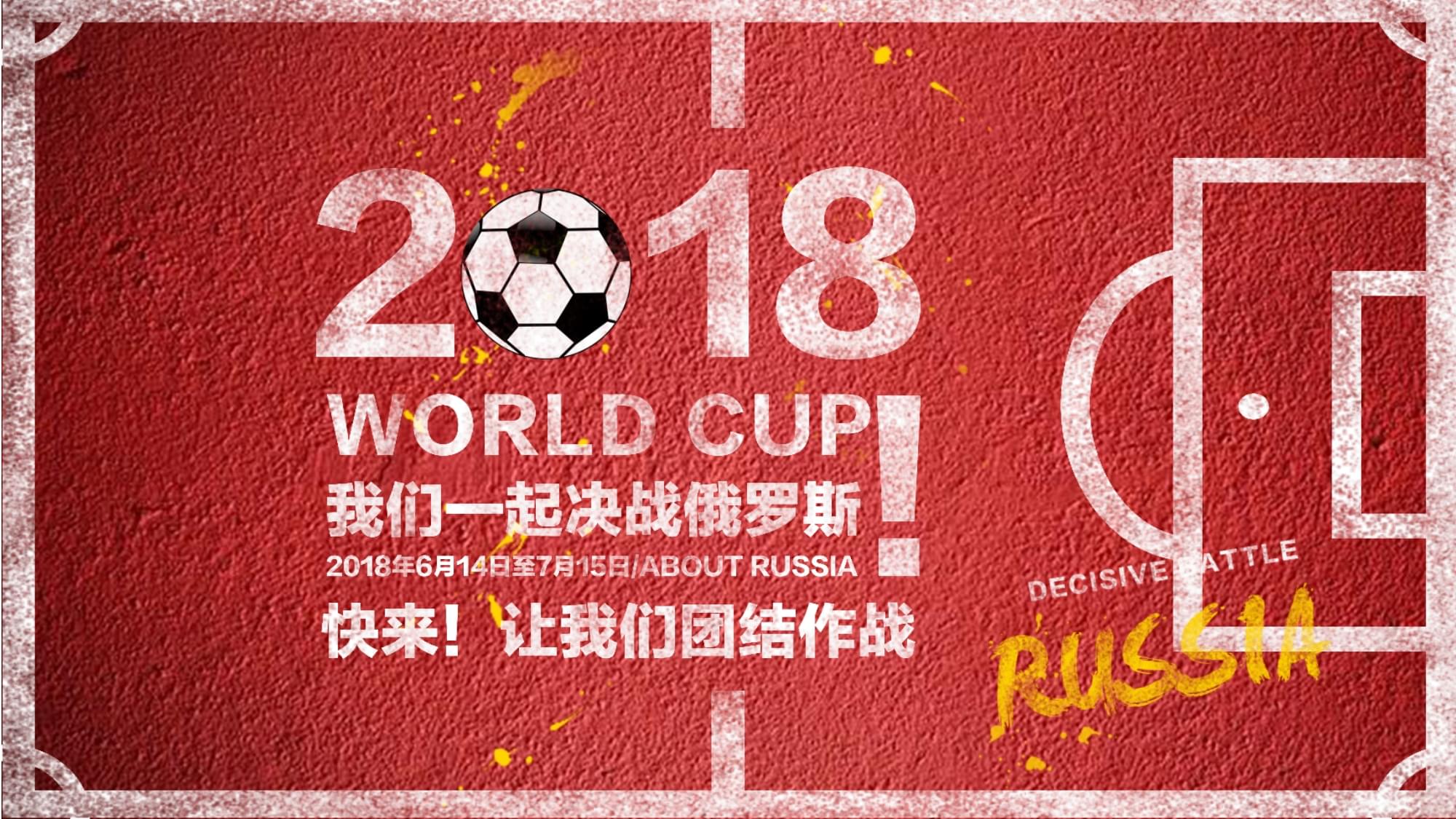 的比